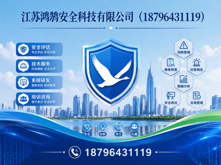 通化消防通信指挥展示图
